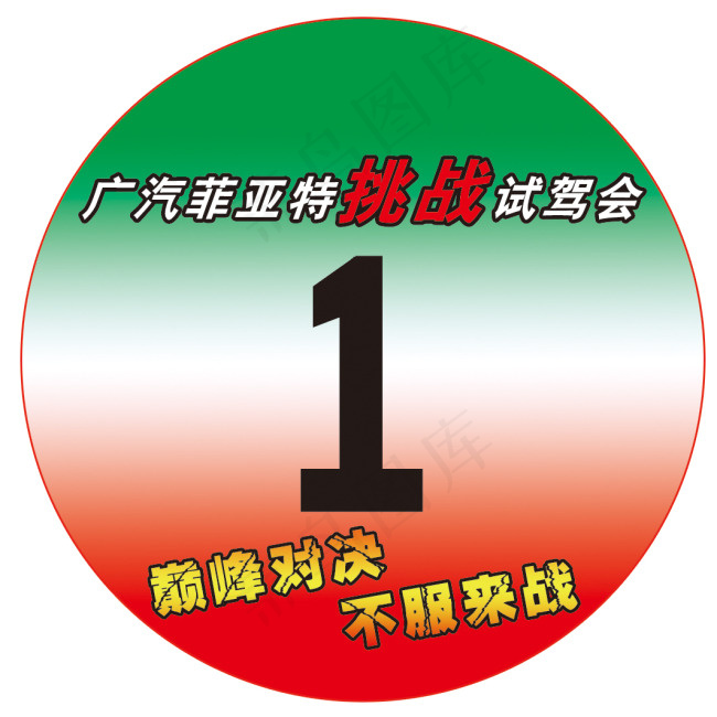 序号贴psd模版下载