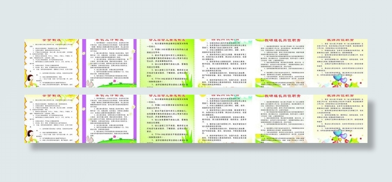 幼儿园制度图片cdr矢量模版下载