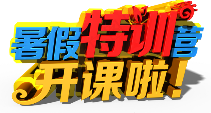 创意少儿美术绘画班培训招生海报设计