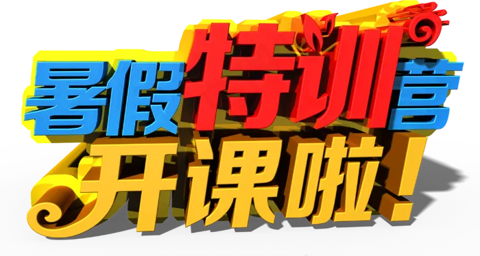 创意少儿美术绘画班培训招生海报设计