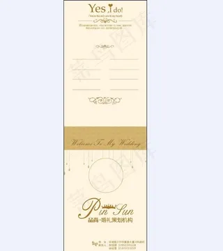 婚礼卡片