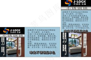 门锁广告图片