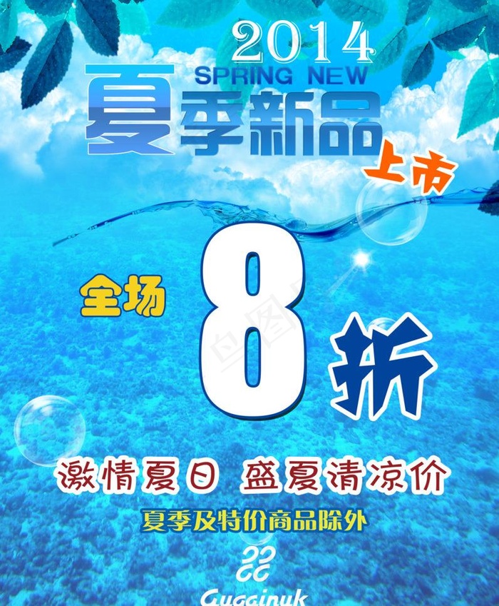 夏季新品图片