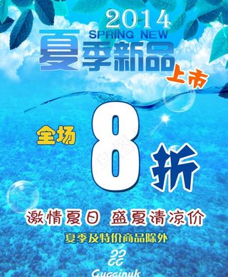 夏季新品图片