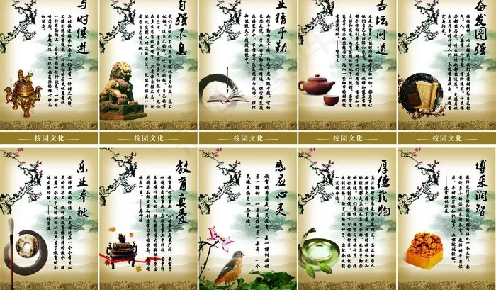 校园文化图片(7172X4592(DPI:72))psd模版下载