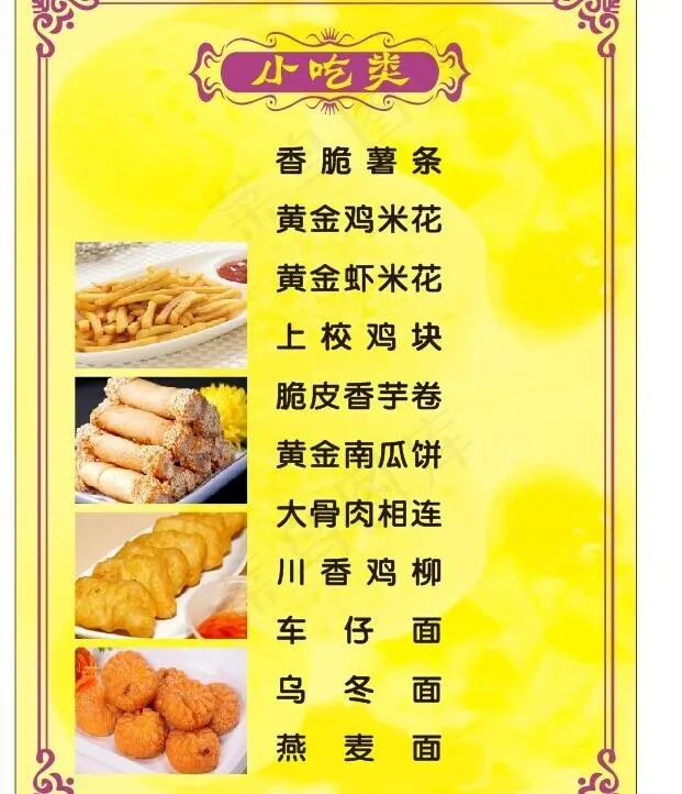 奶茶菜单图片(297X420)cdr矢量模版下载