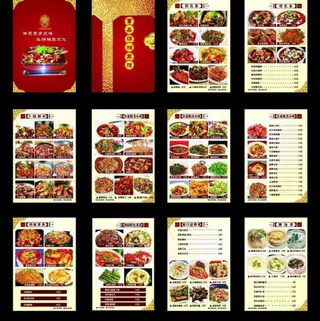 富鑫源湘菜馆菜谱设计