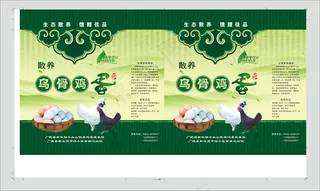 鸡蛋包装箱设计下载