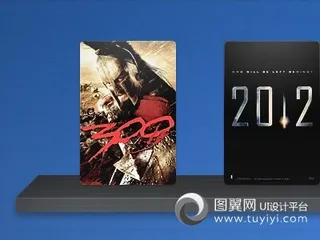 数字书架效果UI设计