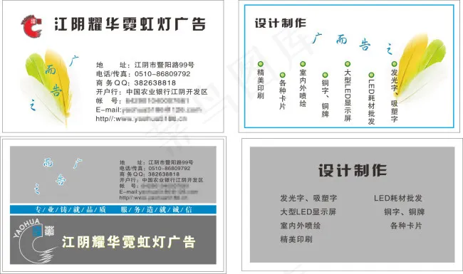 简约设计公司名片cdr矢量模版下载