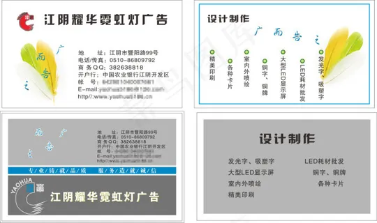 简约设计公司名片