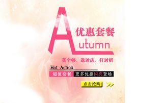 淘宝推广图促销