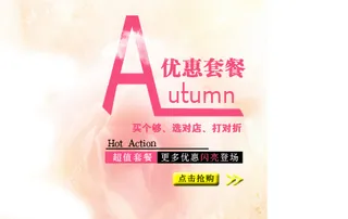 淘宝推广图促销