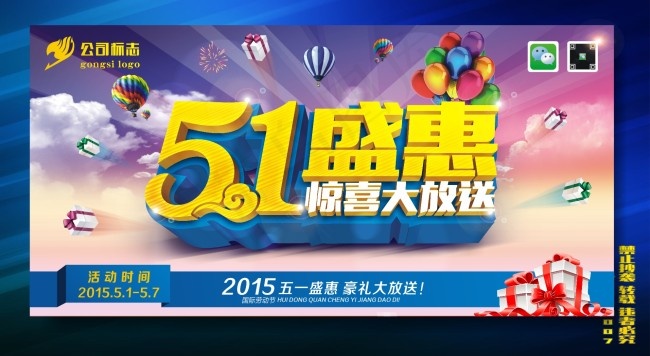 51盛惠惊喜大放送