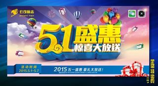 51盛惠惊喜大放送