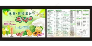 果汁传单图片