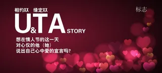 情人节爱心图片