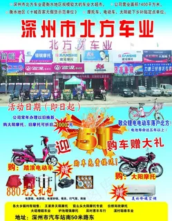 电动车dm单图片 电动车dm单图片