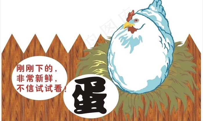 鸡蛋形象吊牌图片