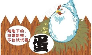 鸡蛋形象吊牌图片
