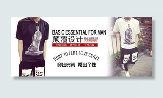 淘宝简约欧美风男装轮播海报