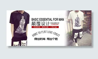 淘宝简约欧美风男装轮播海报