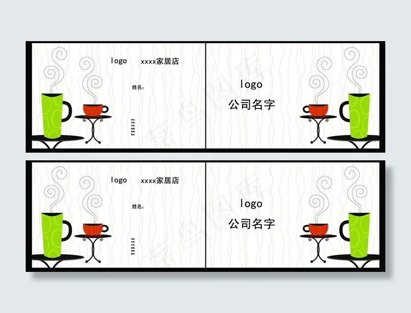 家居名片图片psd模版下载