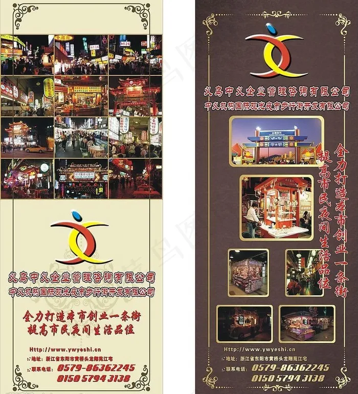 中义企业易拉宝图片cdr矢量模版下载