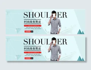 淘宝男装海报免费下载