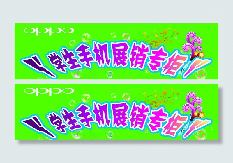 手机海报图片psd模版下载