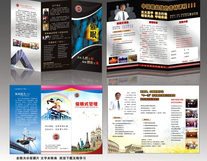 学校dm 学校三折页图片cdr矢量模版下载