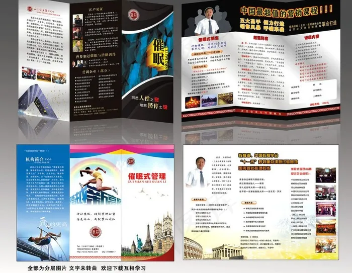 学校dm 学校三折页图片cdr矢量模版下载