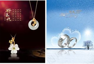 珠宝海报玉石玛瑙青玉宝石项链海报1