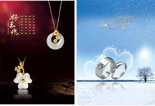 珠宝海报玉石玛瑙青玉宝石项链海报1