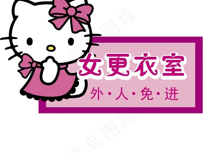 女更衣室图片eps,ai矢量模版下载