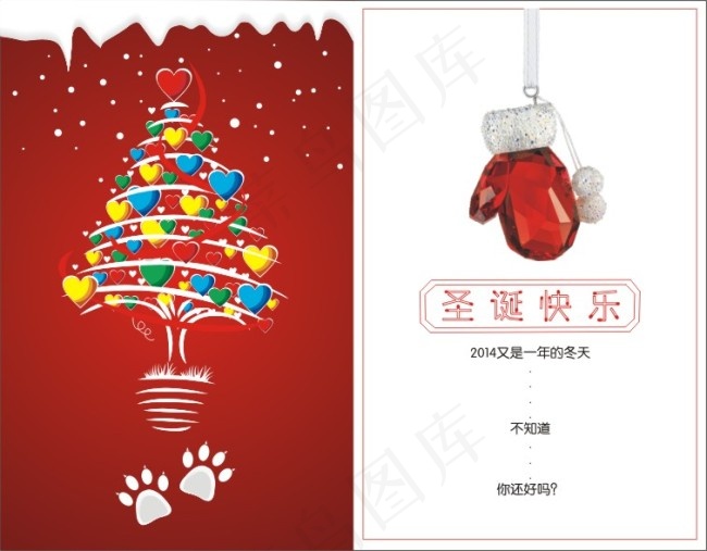圣诞贺卡cdr矢量模版下载