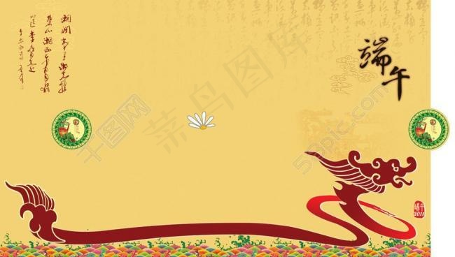 端午节图片psd模版下载