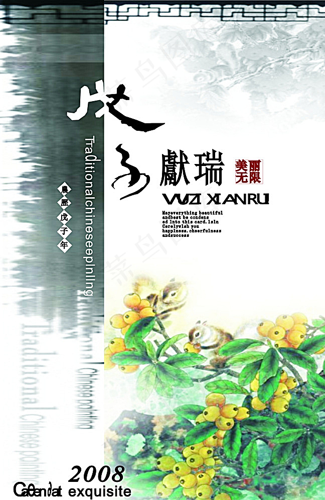 中国风画册封面图片cdr矢量模版下载