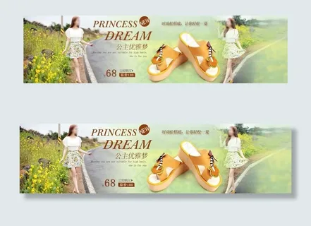 淘宝拖鞋1920海报图片