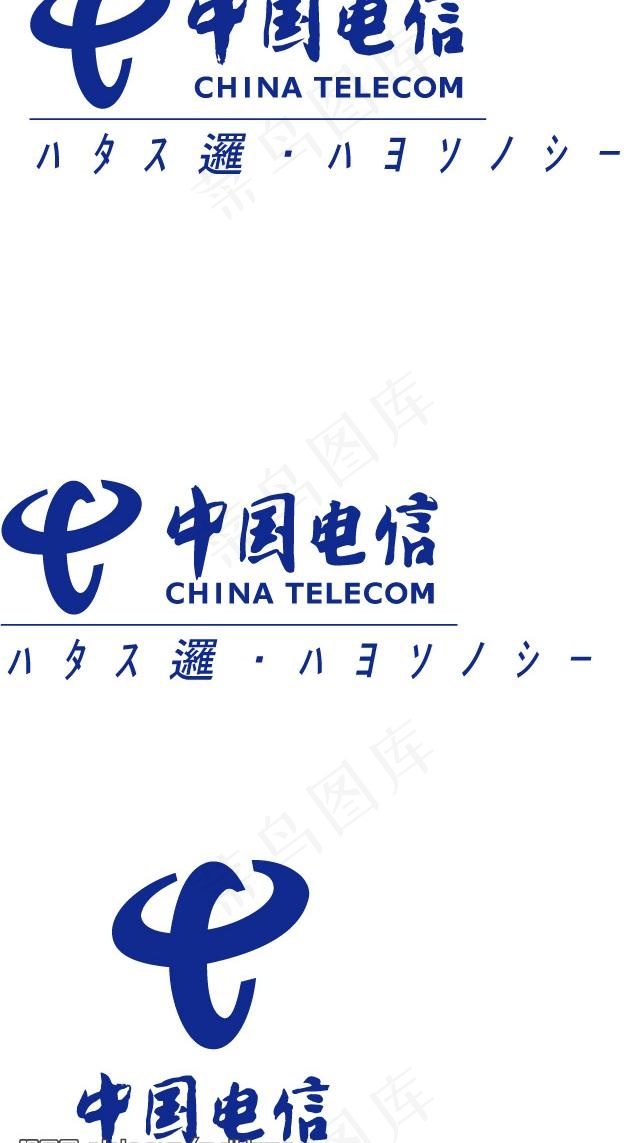 电信logo图片cdr矢量模版下载