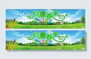 约惠春天图片