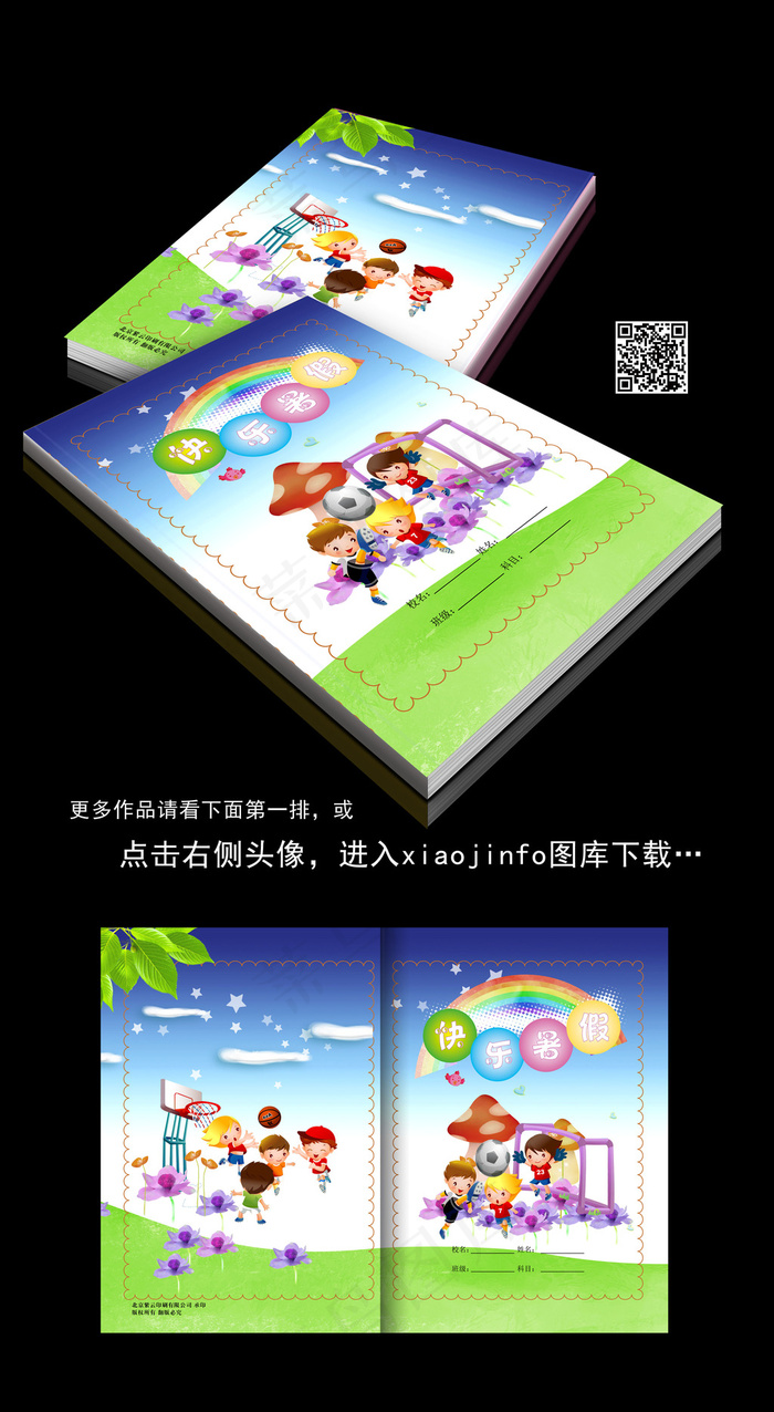 笔记本画册设计