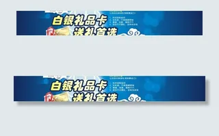 中秋白银礼品卡图片