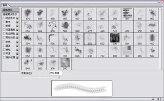 Photoshop免费笔刷