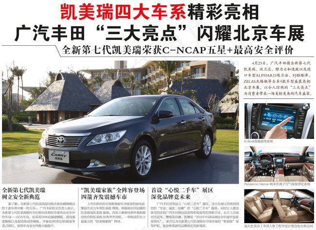 汽车报刊广告