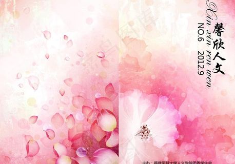 封面杂志院刊清新简洁图片