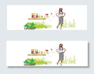 淘宝女装简约促销海报