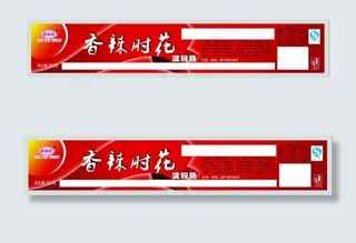 美味猪肘花包装