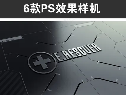 金属浮雕标志贴图