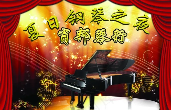 幕布图片psd模版下载